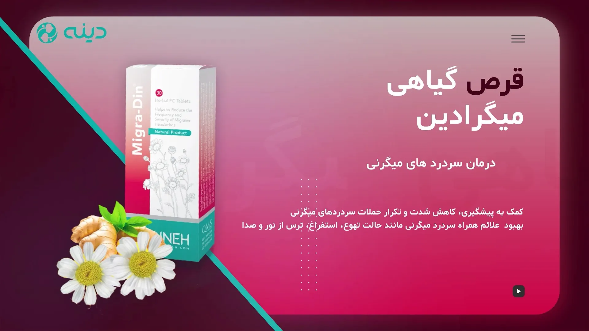 درمان گیاهی سردرد شدید
