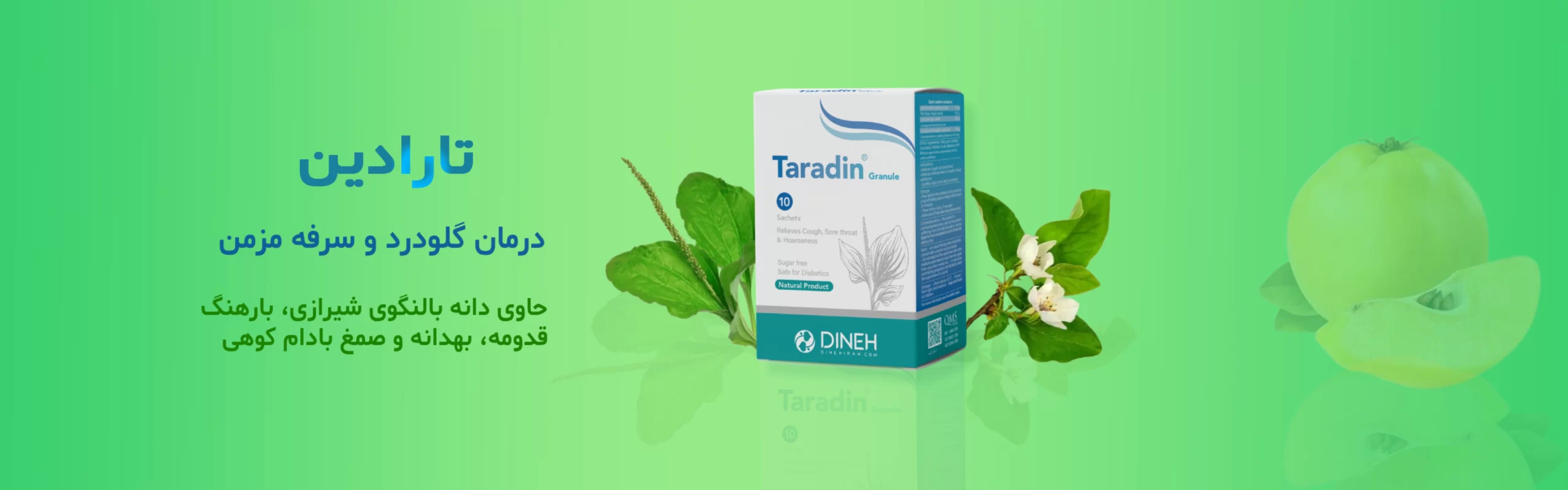 خرید پودر گیاهی سرماخوردگی بدون شکر