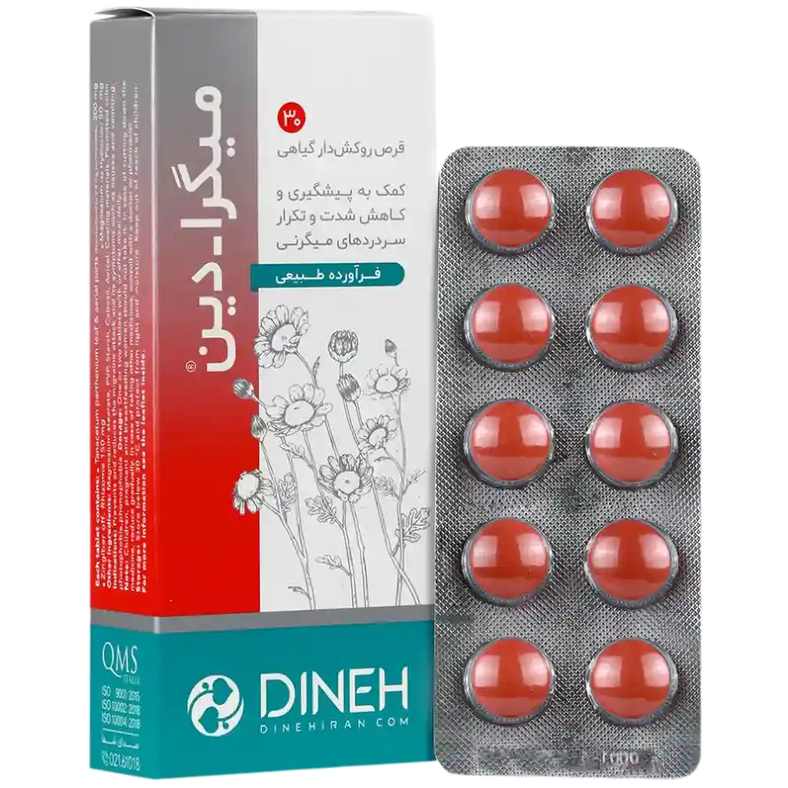 مبگرادین دینه