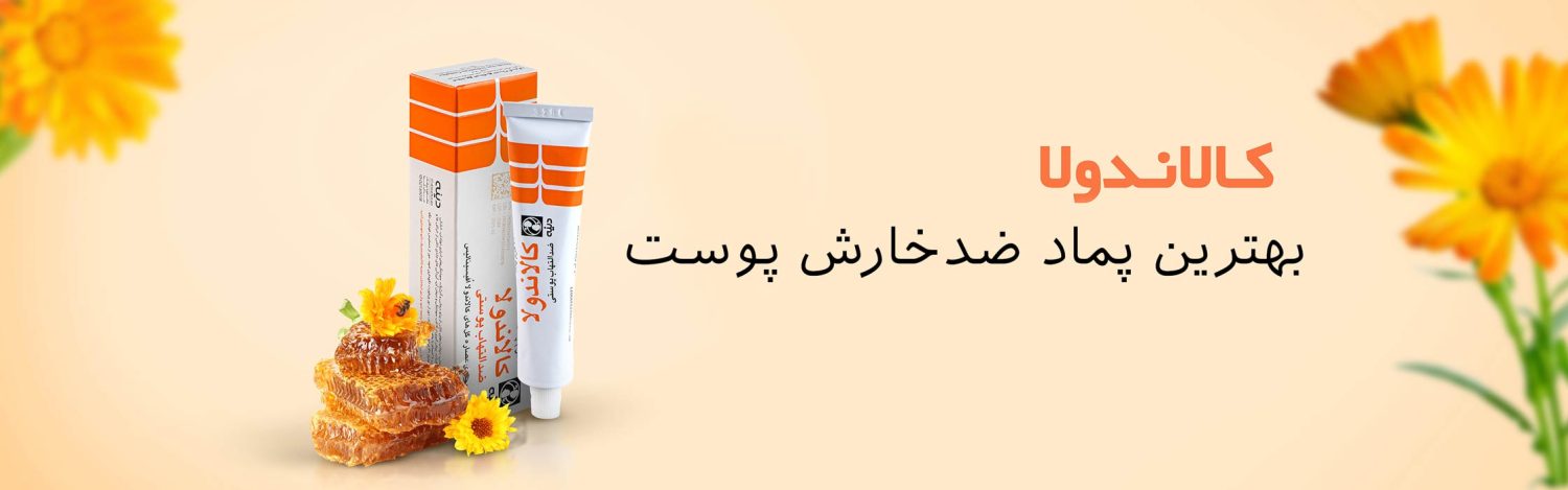 پماد ضد خارش پوست / بهترین میوه ها برای درمان خارش پوست