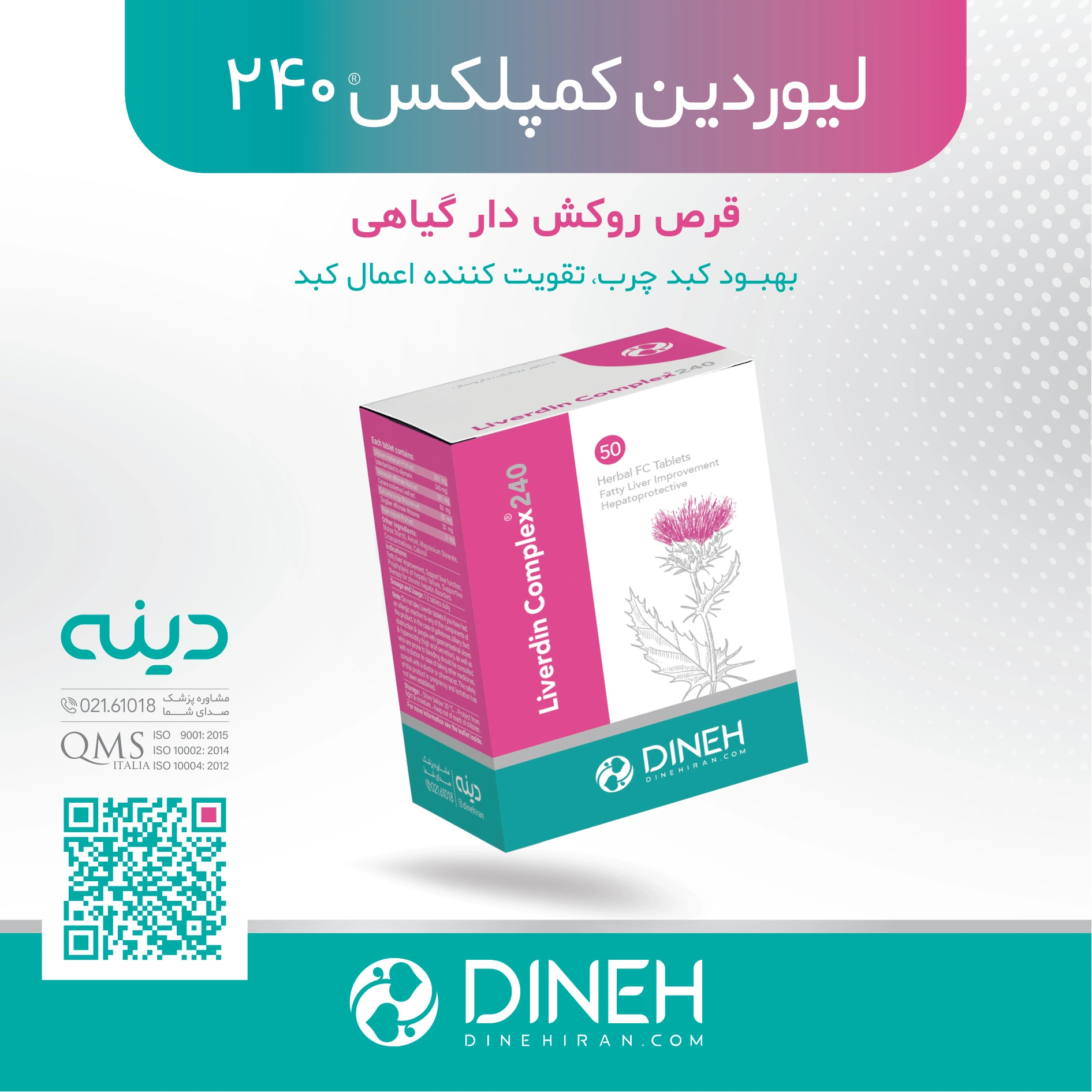 بهترین روش درمان بیماریهای کبدی