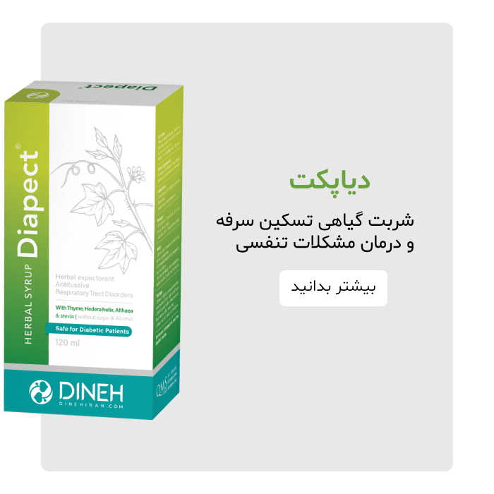 شربت ضد سرفه بدون قند