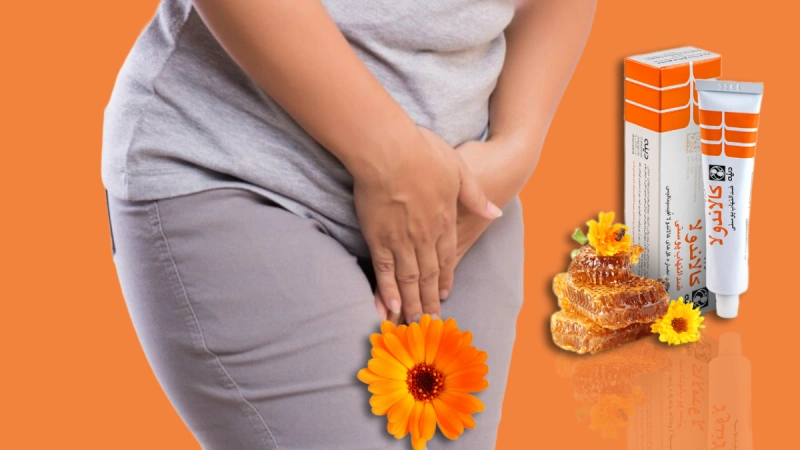پماد کالاندولا برای واژن - درمان قارچ واژن