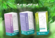 شربت گیاهی سرفه