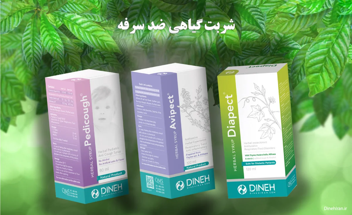 شربت گیاهی سرفه