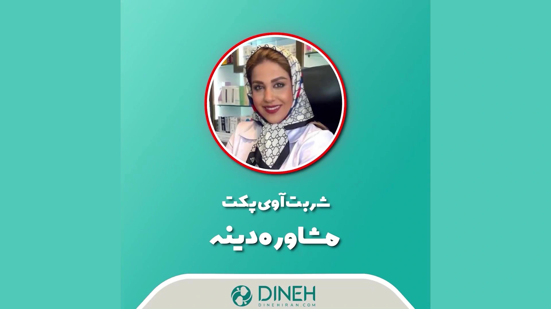 مزایای شربت آوی پکت در مقابل برون کلد