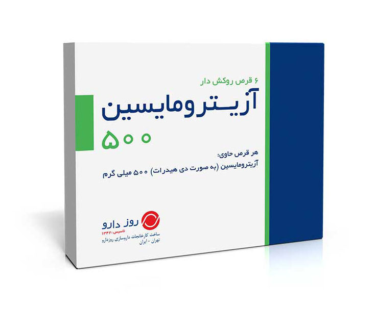 قرص آزیترومایسین / بهترین قرص های ضد جوش