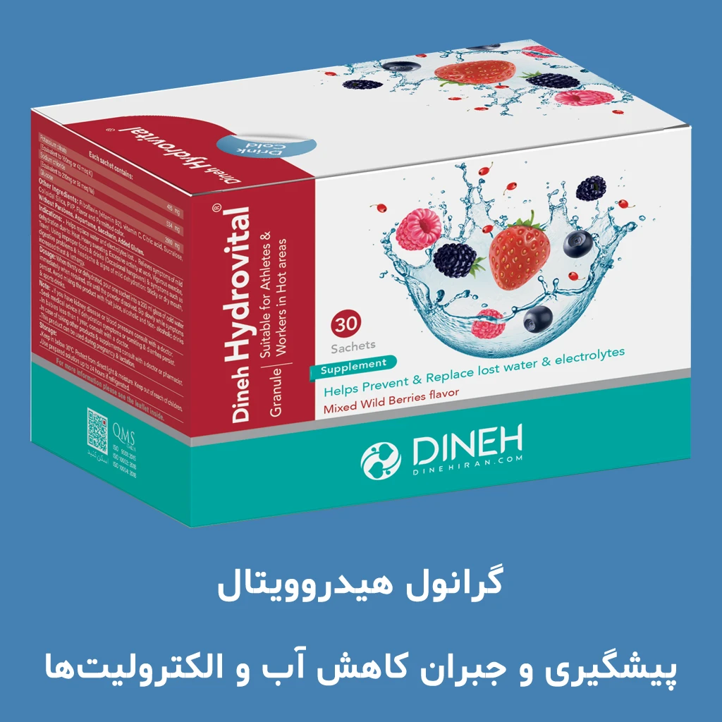 خرید گرانول هیدروویتال دینه