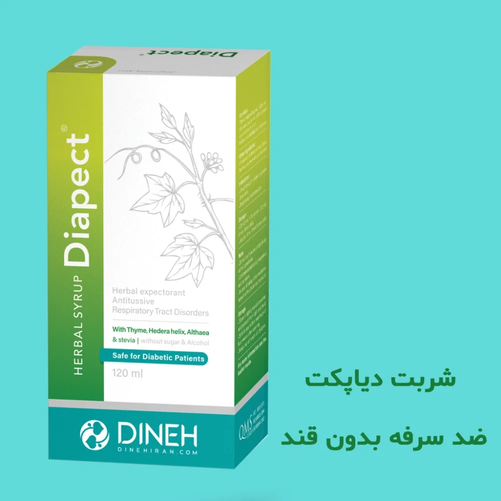 شربت دیاپکت / بهترین شربت گلو درد بزرگسالان