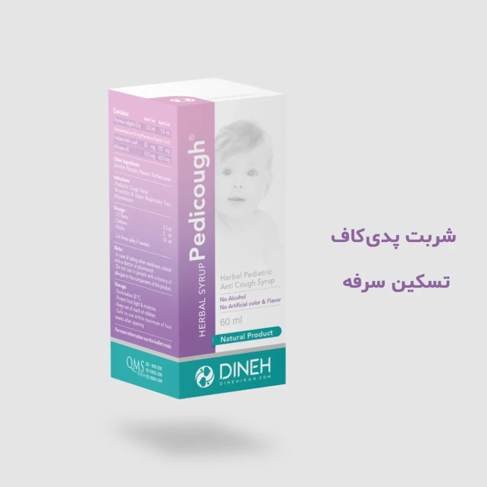 قویترین شربت خلط آور کودکان / شربت پدی کاف
