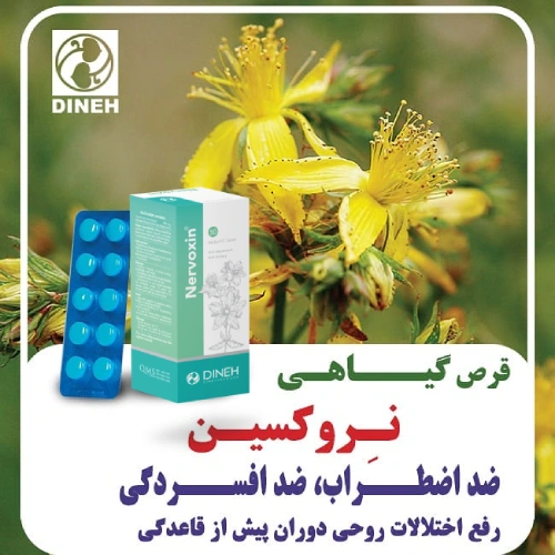 خرید قرص ضد افسردگی نروکسین