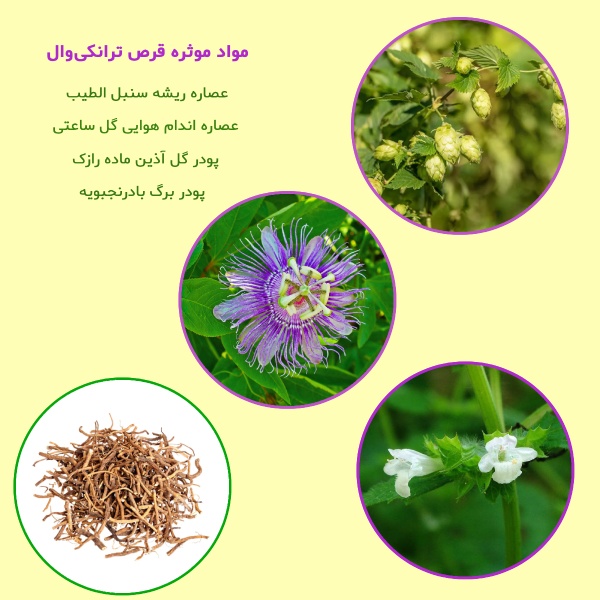 ماده موثره