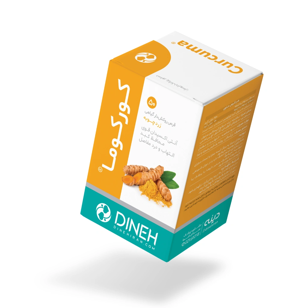 قرص زردچوبه برای کبد چرب