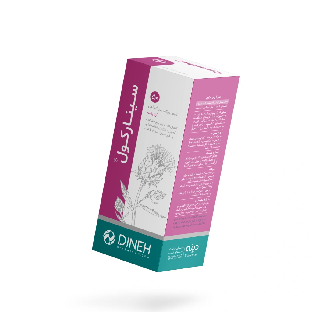 قرص کبد سینارکول