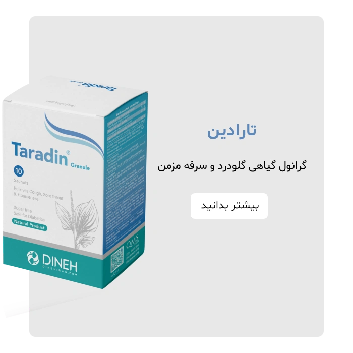 ساشه تارادین