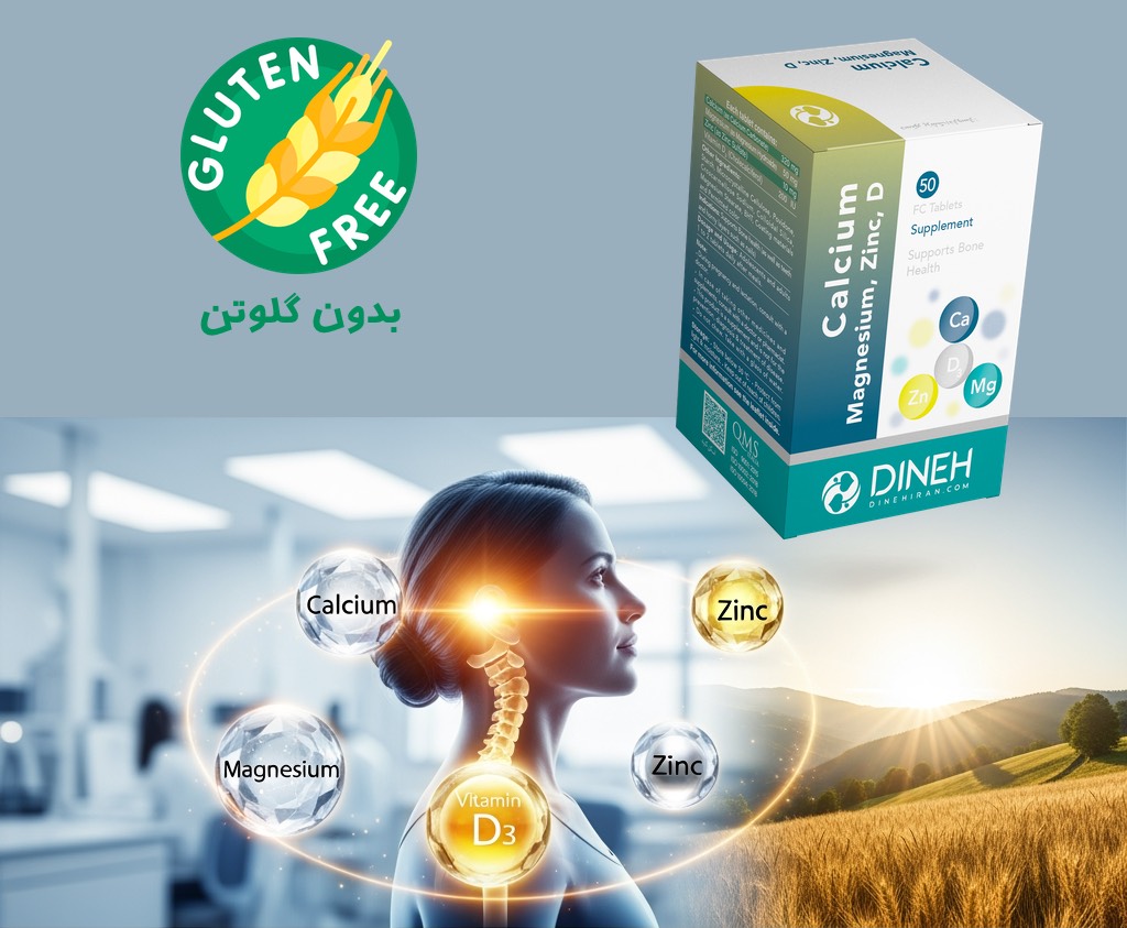 مکمل کلسیم بدون استخوان چیست مزایای مکمل ترکیبی کلسیم، منیزیم، زینک و ویتامین D فاقد گلوتن