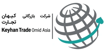شرکت بازرگانی کیهان تجارت امید آسیا