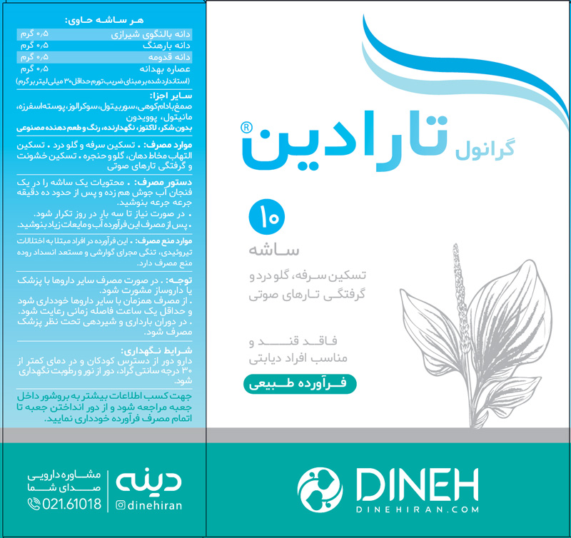 ساشه گرانول تارادین - چهار گیاه برای درمان گرفتگی صدا