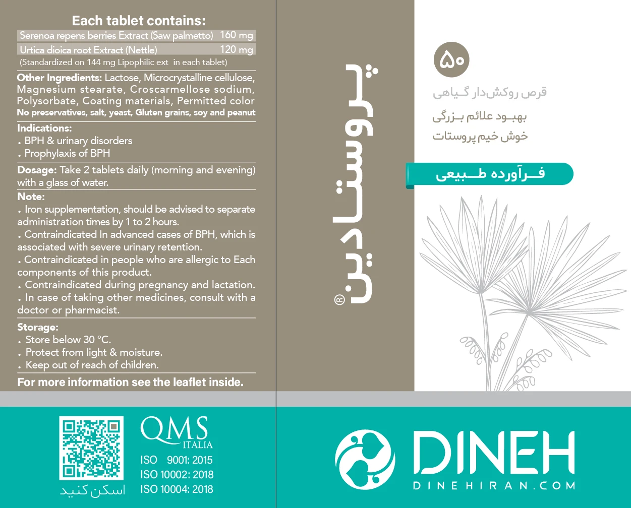 قرص گیاهی برای بزرگی پروستات