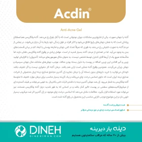 کاتالوگ نسخه بیمار آکدین