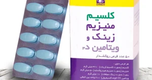 بهترین قرص کلمنزینک