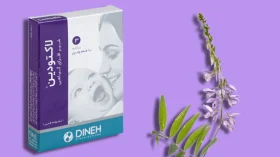 لاکتودین داروی شیرافزای گیاهی حاوی گیاه گالگا