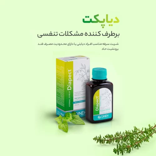 شربت سینه مناسب بیمار دیابتی