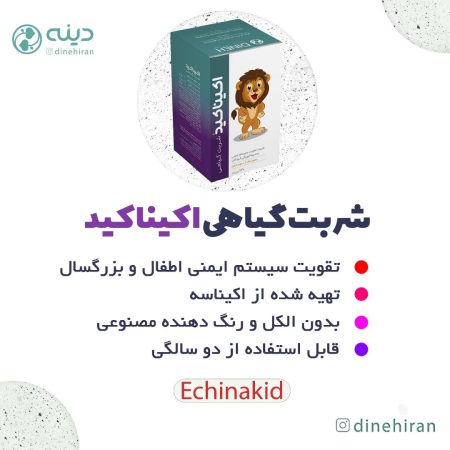 فواید اکیناسه سرخارگل