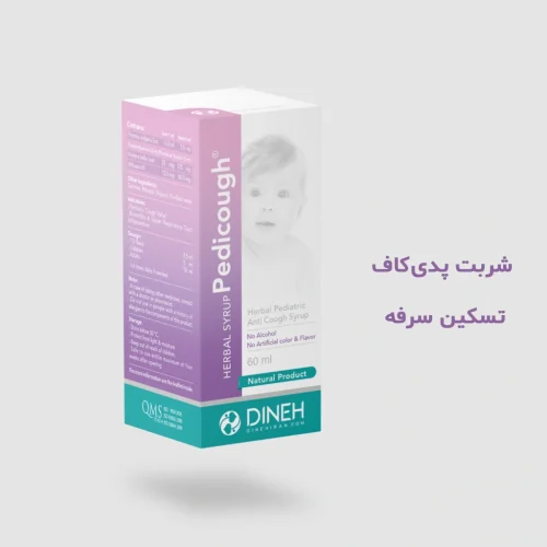 شربت پدی کاف ضد سرفه کودکان syrup Pedicough