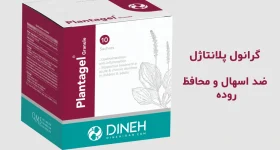 plantagel powder