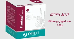 plantagel powder