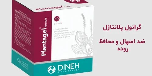 plantagel powder