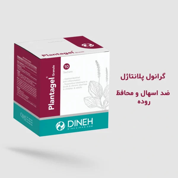 plantagel powder