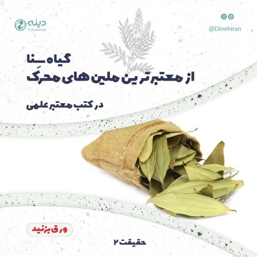 بهترین ملین طبیعی
